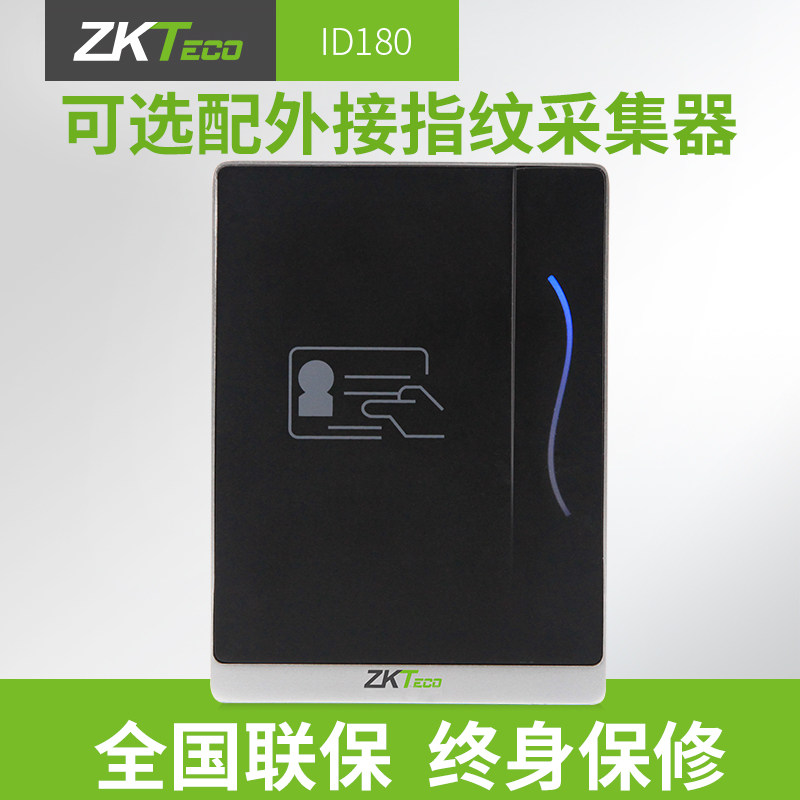 ZKTeco/熵基科技ID180二合一身份证阅读器支持IC卡免费开票