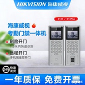 海康威视D14S人脸识别D14Plus门禁机指纹门禁考勤系统一体机WIFI