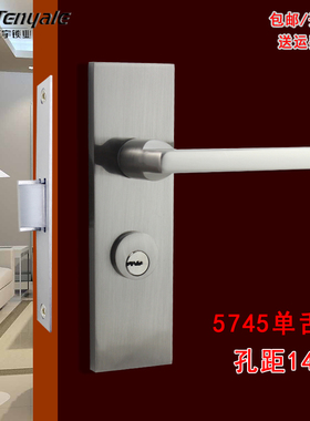 .5745锁体单舌门锁实木卫生间执手锁孔距140中式单舌头房门锁n.