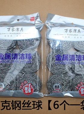 不掉丝不掉渣钢丝球清洁球
