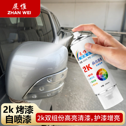 2K汽车清漆烤漆自喷漆高硬度亮光金油轮毂透明漆双组份固化剂油漆