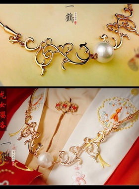 一鹤女保色纯铜珍珠明制项圈特惠