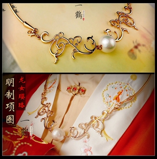 明制{人鱼姬龙女璎珞。}项圈汉服明制配饰品古风珍珠璎珞超仙少女