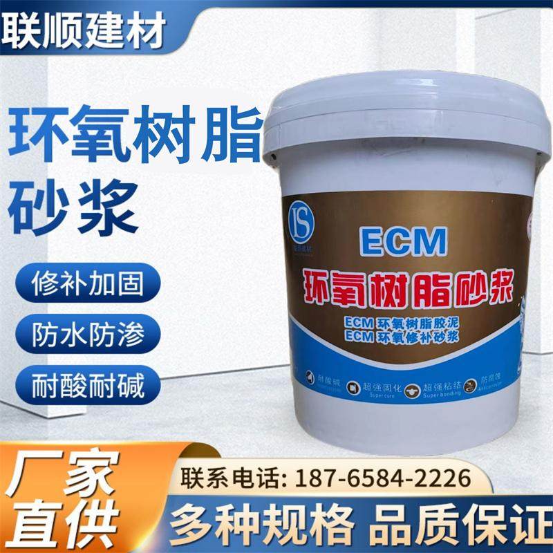 千通耐酸碱防水环氧修补砂浆