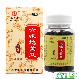 六味地黄丸怎么吃 强化保健补肾功效的吃法