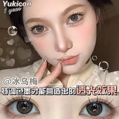 yukicon正品白月光奶盖啤酒冰荔枝乌梅冷杏棕晶沙灰sj美瞳年抛WN