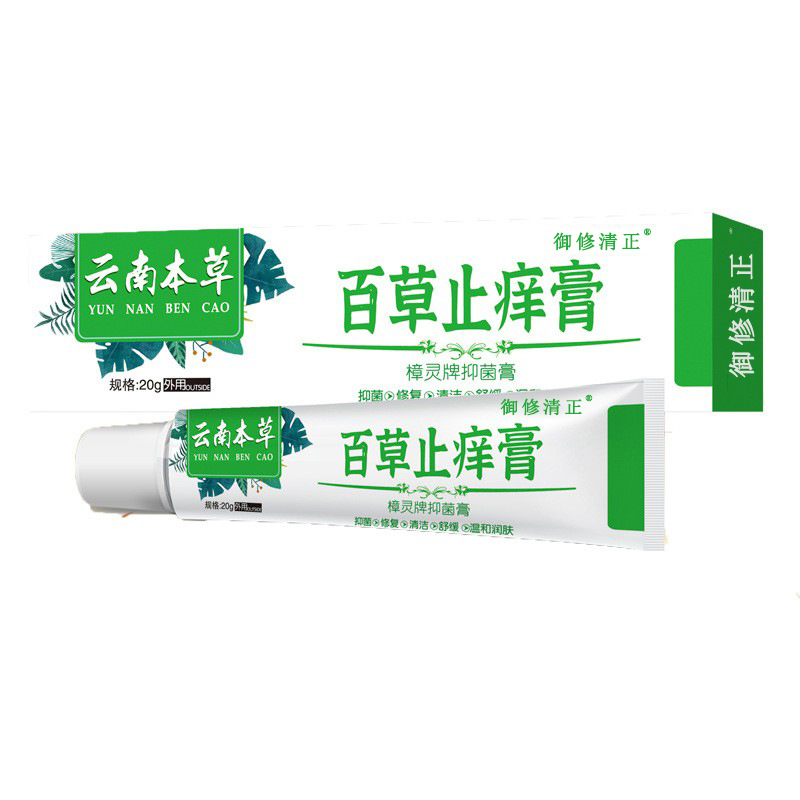 华音御清堂云南本草百草止痒膏 20g/盒大药房正品官方旗舰店yy-封面