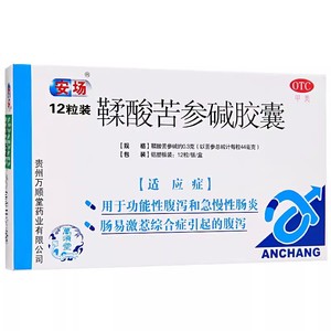 包邮+正品保证】万顺堂 鞣酸苦参碱胶囊 0.3g*12粒/盒 HX