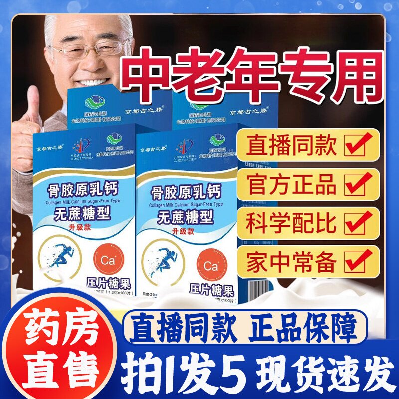 国药氨糖软骨素钙片无蔗糖钙片中老年人大药房旗舰店正品3bb