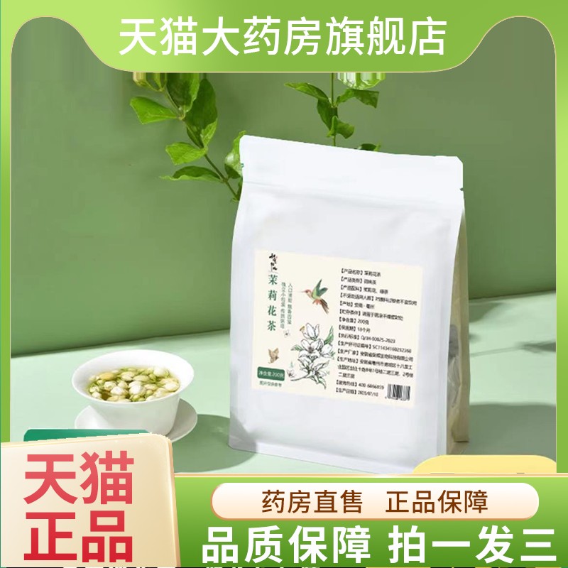 甜蜜征兆茉莉花茶官方正品绿茶茉莉花独立包装冲泡茶旗舰店1FF