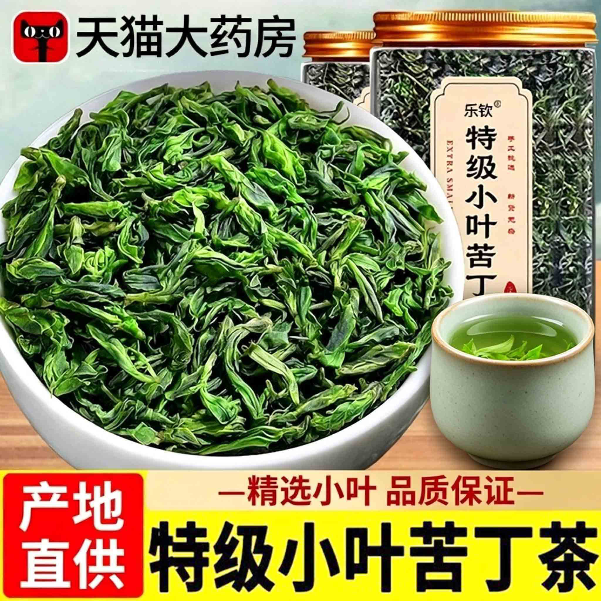 特级小叶苦丁茶2026正宗高山余庆官方旗舰店新茶嫩芽有什么功效xl