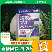速攻蓝莓官方旗舰店正品蓝莓速攻dhc速攻蓝莓速攻蓝莓药房售3hb
