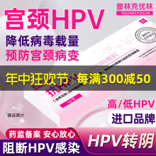 抗HPV病毒干扰素凝胶生物蛋白敷料栓16转宫颈糜烂药房阴克优林KK