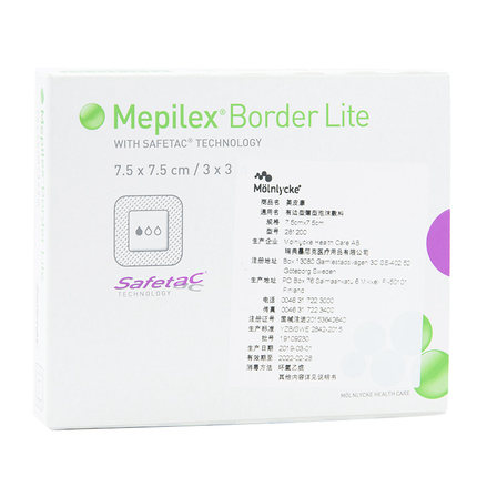 美皮康MepilexBorderLite有边薄型泡沫敷料褥疮外伤