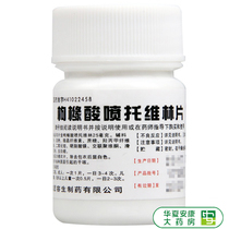 Dry cough HX caused by various reasons in 25mg * 100 tablets / bottle of tianwu pentoverine citrate tablets