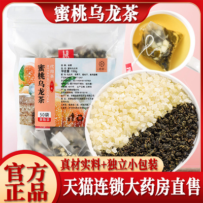 粉犀蜜桃乌龙茶冷泡茶旗舰店正品