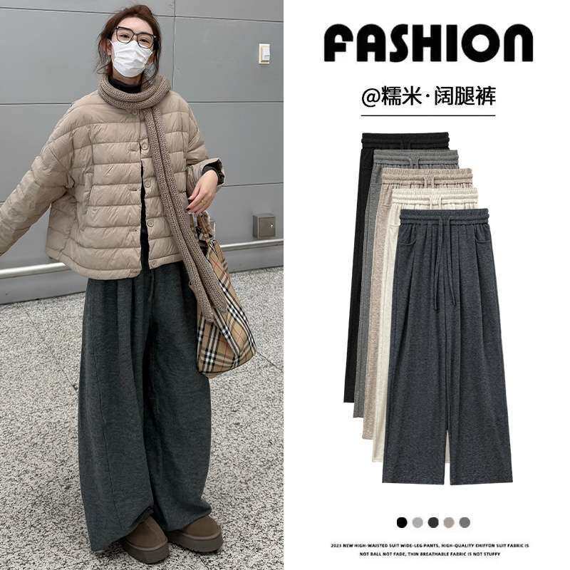 糯米裤山本裤女裤子2025新款秋冬季直筒运动休闲垂坠感针织阔腿裤