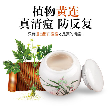 黄岑虎杖古方清痘平衡油脂收缩毛孔平价净肤膏修护霜