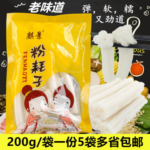 延辉圆粉耗子空心土豆粉