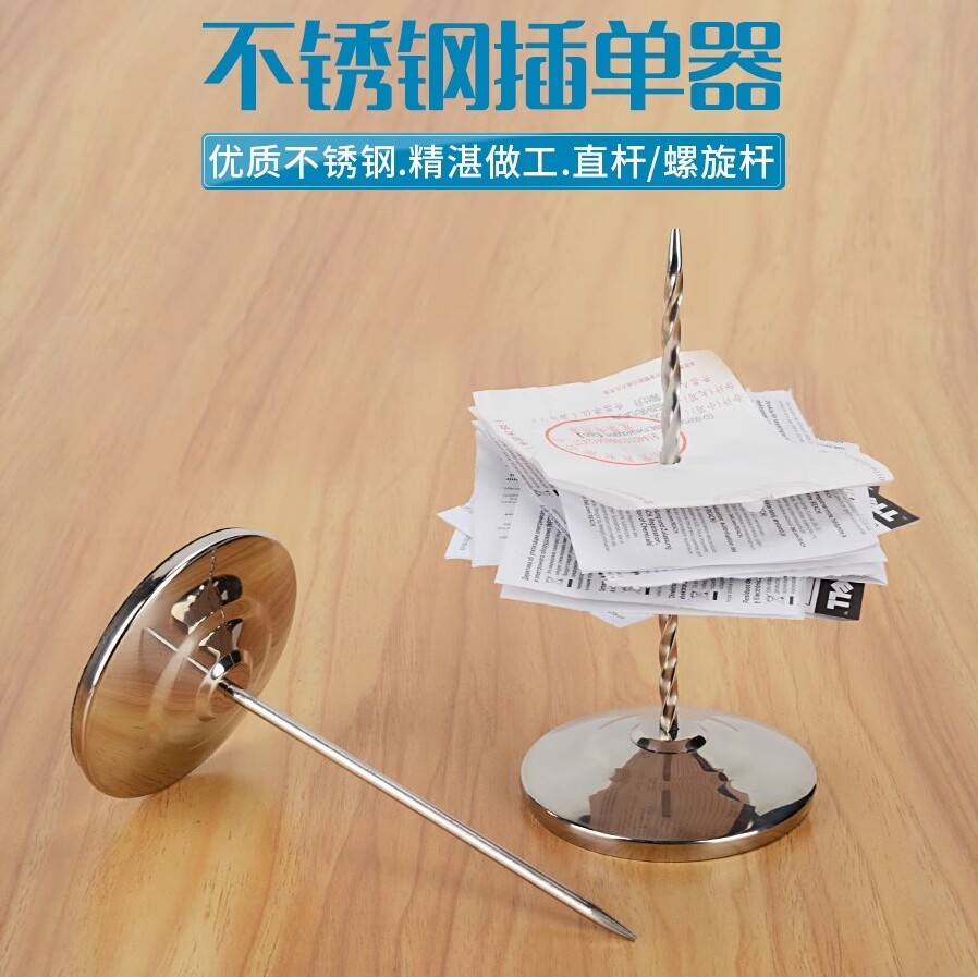 不锈钢菜单夹插单针单据纸叉针发票叉餐厅厨房票据插传票叉插单器