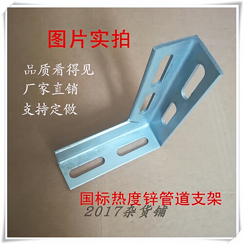 管道支架热镀锌厂家百万让利镀锌