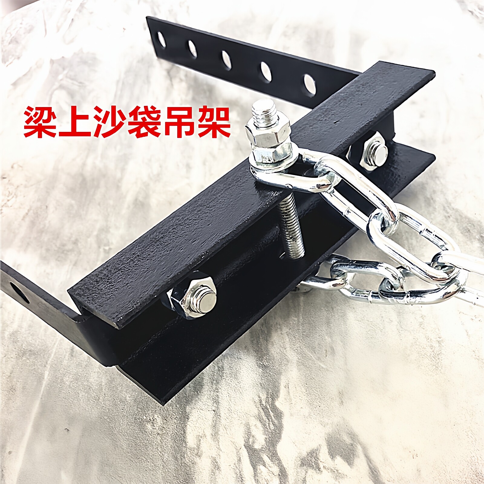 梁上沙袋支架横梁U型拳击泰散空中瑜伽秋千吊环吊钩沙袋架子吊式
