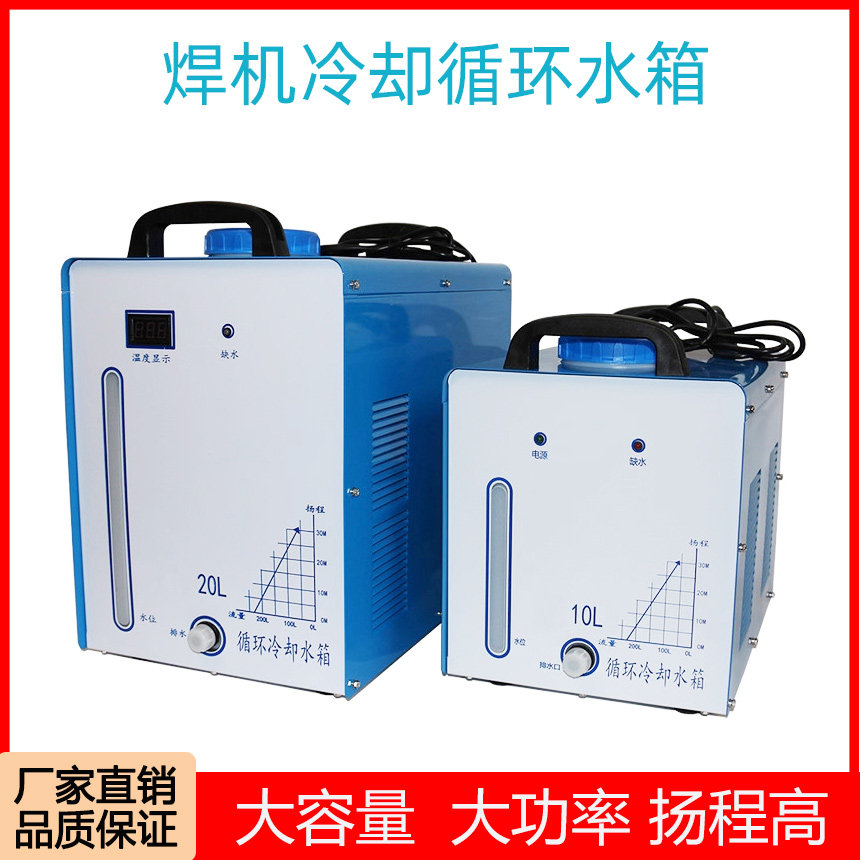 氩弧焊机冷却循环水箱