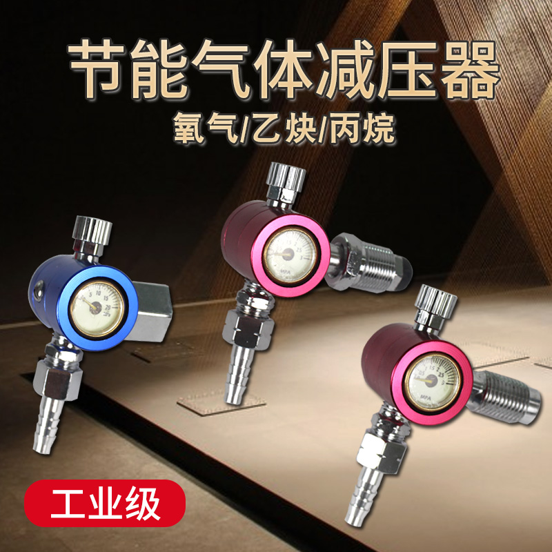 节能氧气表减压阀配件压力表丙烷
