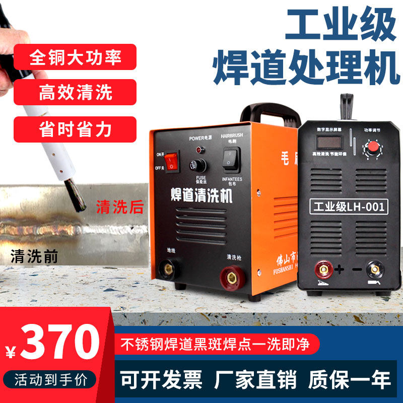 毛刷焊道处理机不锈钢黑斑焊缝清洗机氩弧焊道焊点快速清理抛光器