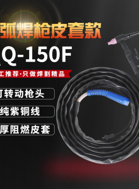 QQ150A氩弧焊机配件氩弧焊枪焊把线硅胶管焊枪万向枪头WS/TIG-200