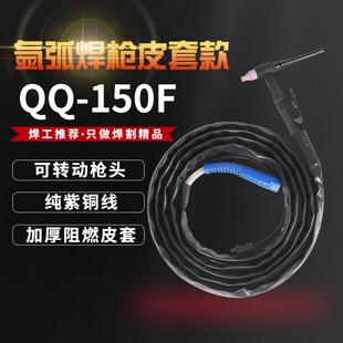 QQ150A氩弧焊机配件氩弧焊枪焊把线硅胶管焊枪万向枪头WS 200 TIG