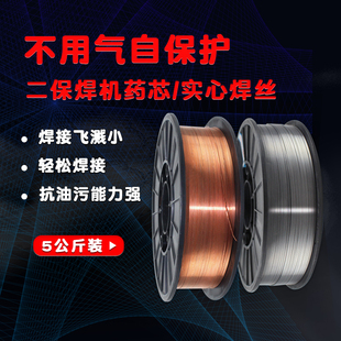 聚力二氧化碳气保焊碳钢实芯二保焊丝0.6/0.8/1.0无气自保焊药芯