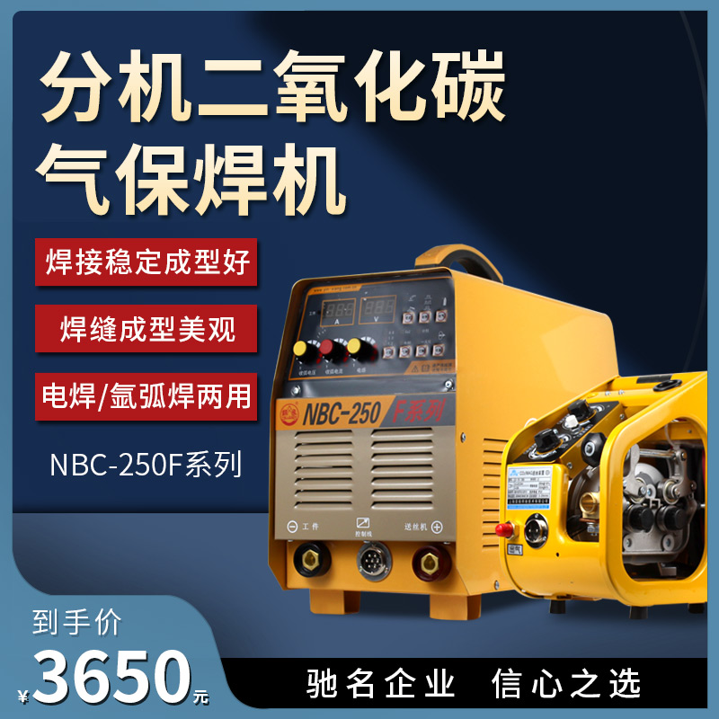银象分体二保焊机两用