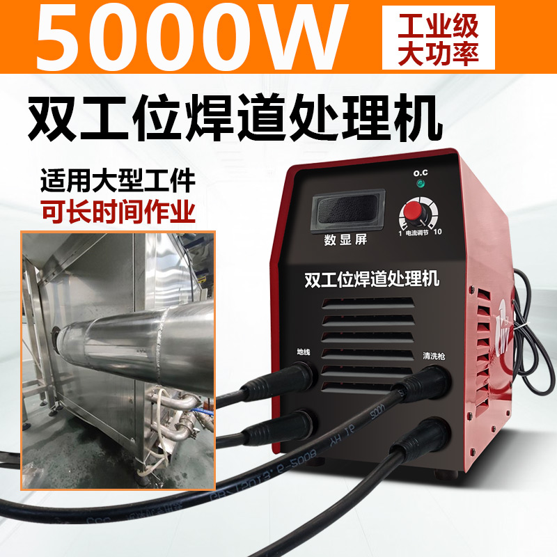 双工位大功率毛刷焊道处理机