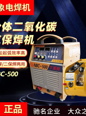 银象工业分体二保焊机