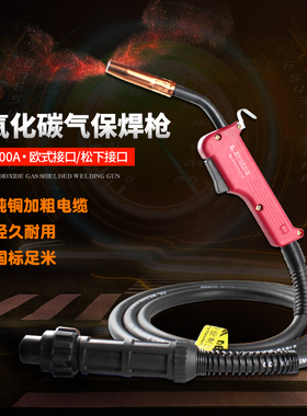 松下200A二保焊枪NBC250二氧化碳气保焊机配件欧式180A焊把线加长