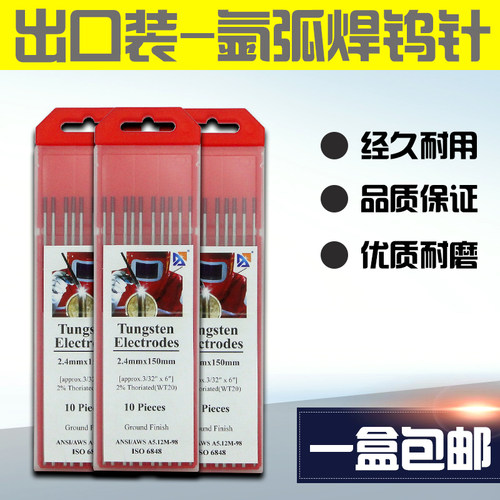 迈科3.2氩弧焊钨针钨级