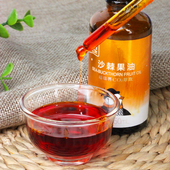 待见沙棘果油50ml可食用原浆果汁100非沙棘籽油软胶囊