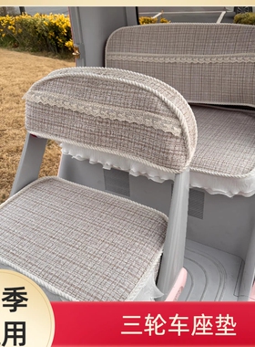 金彭SU7雅迪CL12CL13爱玛乐维Pro电动三轮车座套四季款可机洗坐垫