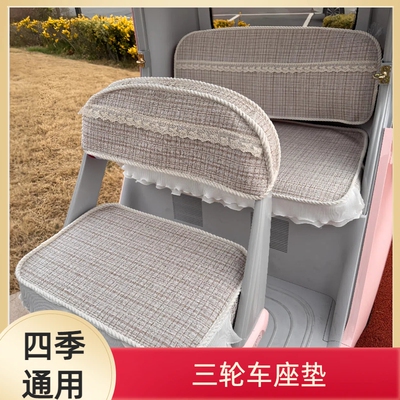 金彭SU7雅迪CL12CL13爱玛乐维Pro电动三轮车座套四季款可机洗坐垫