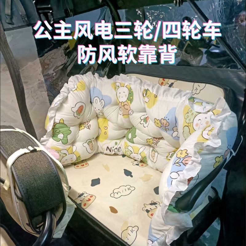 电动三轮车通用前后座位缝隙围挡后座软包靠背改造神器保暖靠垫