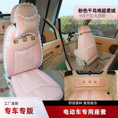 盛昊Z1 G3 G7 G7nomi三轮车座套四季通用金彭海宝宗申云朵坐垫套