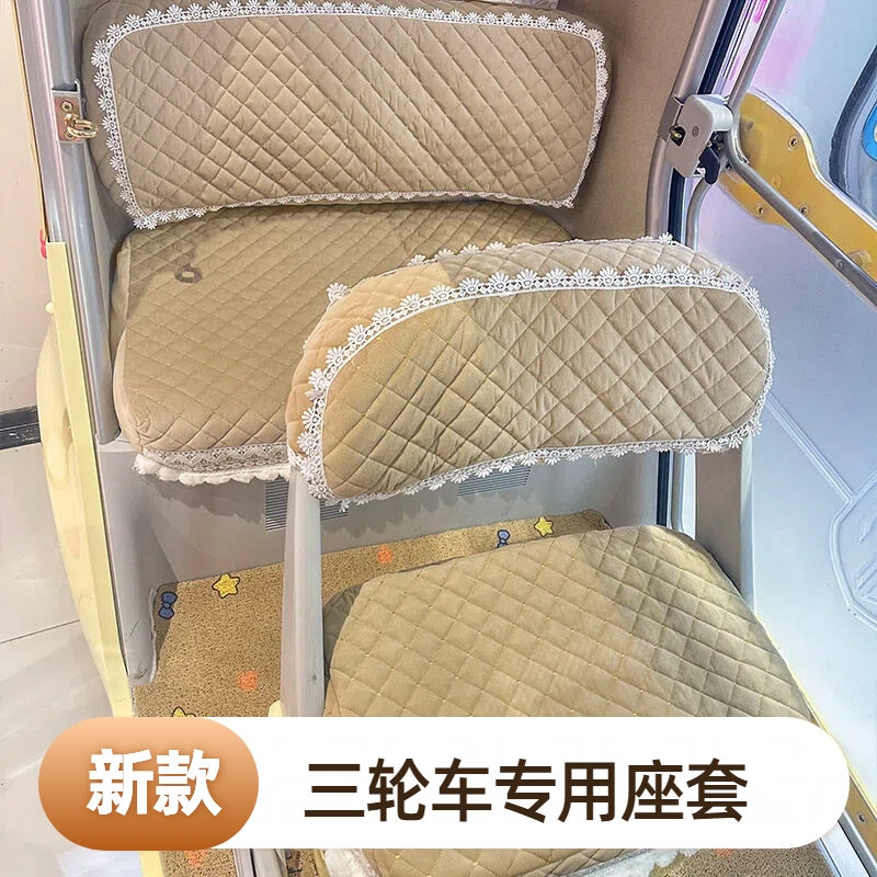 大安D16 春风3号 问界M9电动三轮车坐垫套全包围冬季加厚保暖防滑