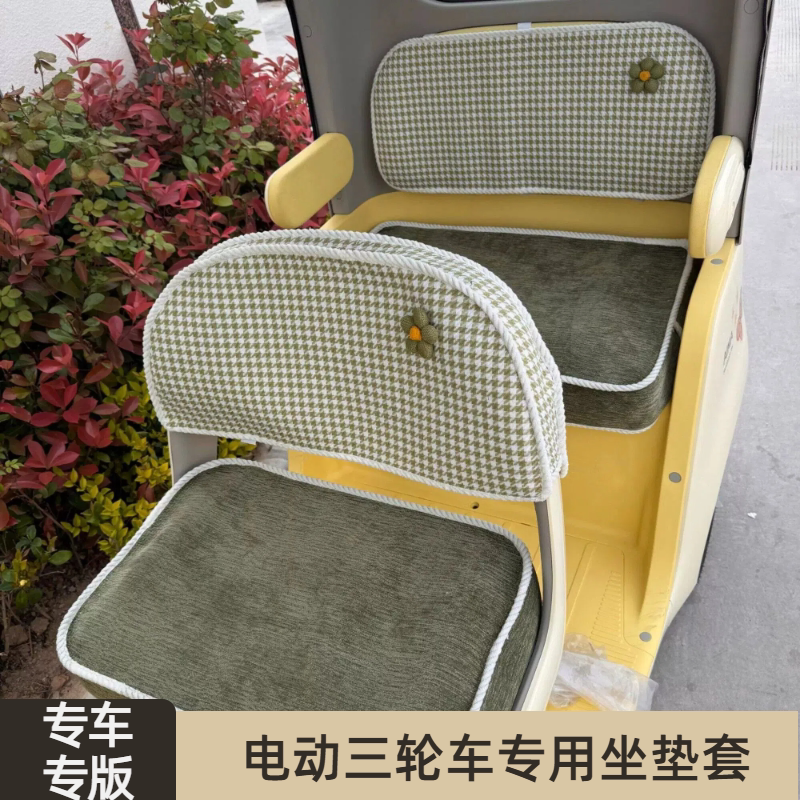 雅迪CM16CL18乐途坐垫套罩防晒透气夏季专用电动车三轮车通用座套