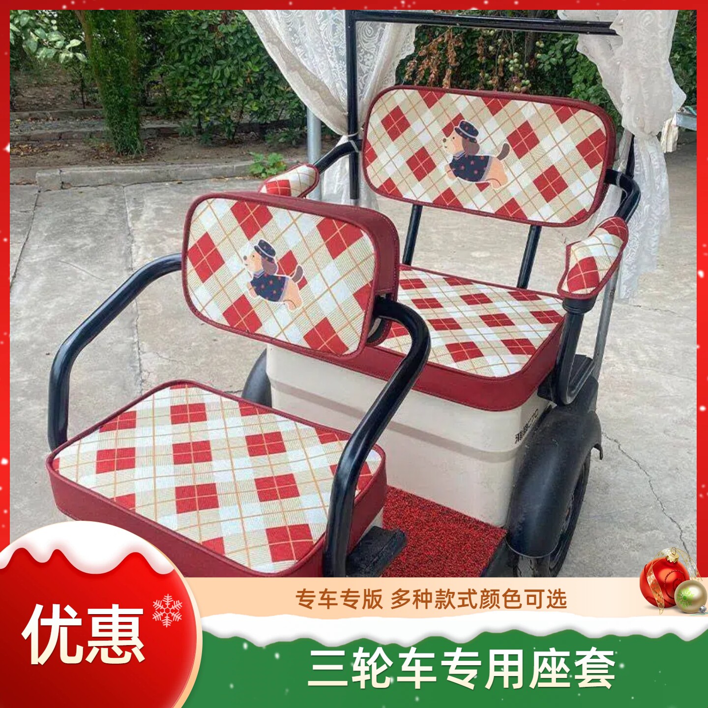 雅迪CL12 CM16电动三轮车坐垫套爱玛乐享至臻版座套四季通用加厚