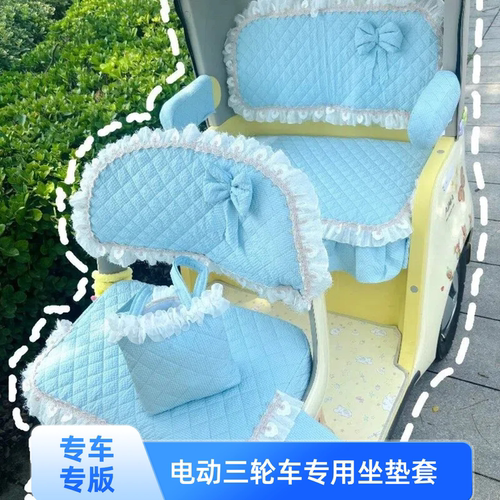 金彭梦界M7爱玛元宇宙CQ500盛昊蜻蜓Ultra三轮车座套专用加厚全包