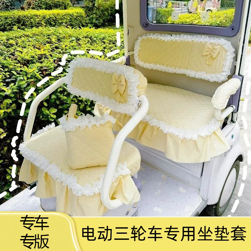爱玛元宇宙CQ500三轮车座套雅迪CL12悦行乐途坐垫套全包围透气垫