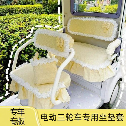 爱玛元宇宙CQ500三轮车座套雅迪CL12悦行乐途坐垫套全包围透气垫