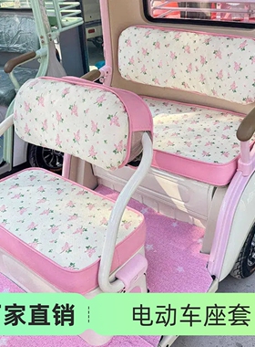 爱玛至臻CA900雅迪CL18 CL13 CM16电动三轮车座套加厚防晒坐垫套