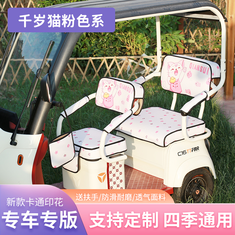 爱玛星空a3雅迪c18三轮车座套c6e新日大安台铃小鸟小刀金彭坐垫套